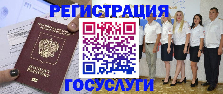 миграционный учет в Семикаракорске
